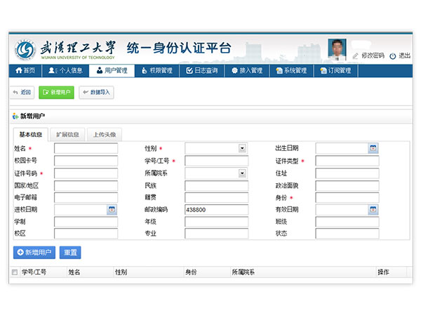 身份認(rèn)證中心 身份認(rèn)證中心